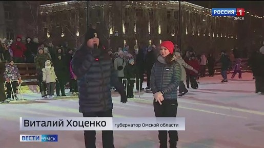 В Омске масштабно отметили День фигурного катания