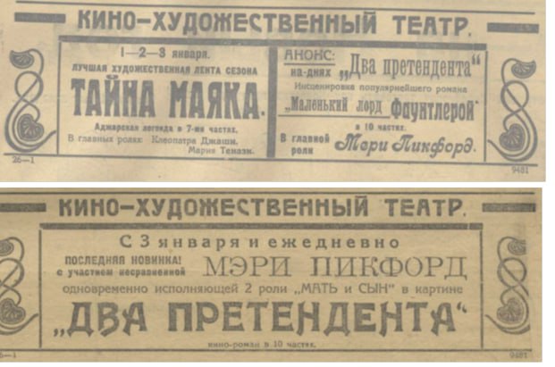 Чем жил Омск в январские дни столетней давности Чем жил Омск в январские дни столетней давности