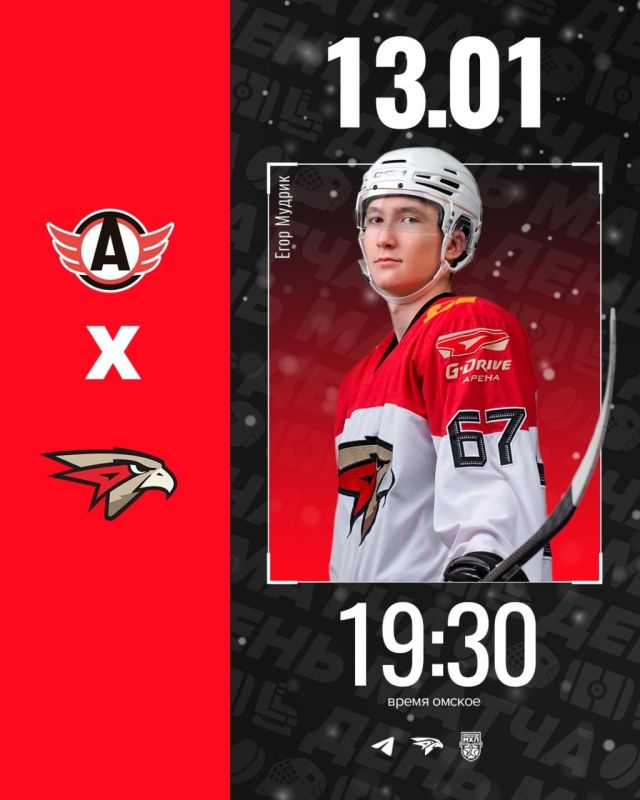 «Омские Ястребы» сегодня проведут второй матч с екатеринбургским «Авто»