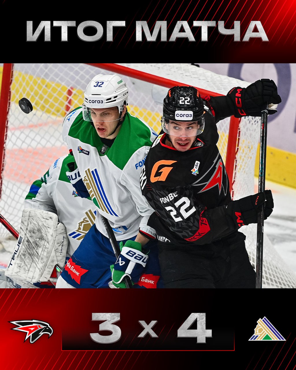 Домашний матч получился напряжённым