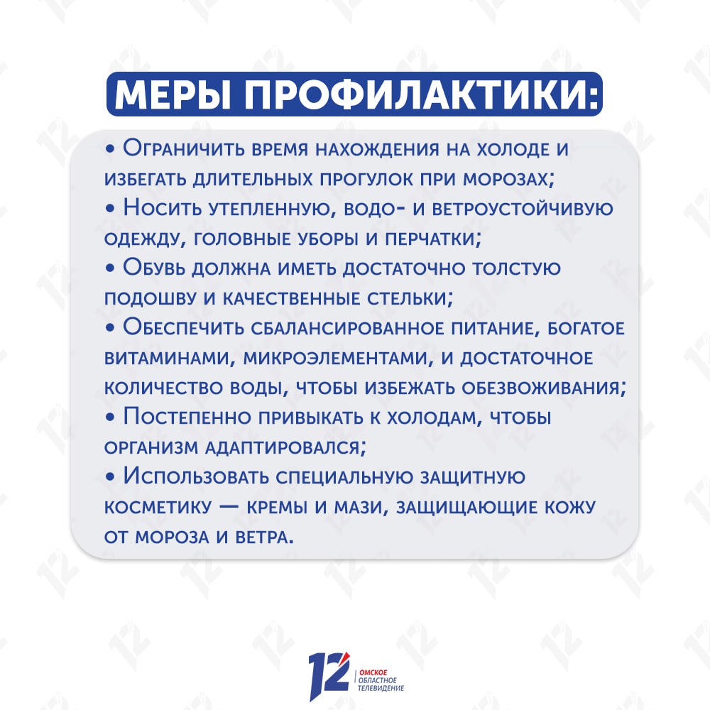 В Омске наступили крепкие сибирские морозы В Омске наступили крепкие сибирские морозы