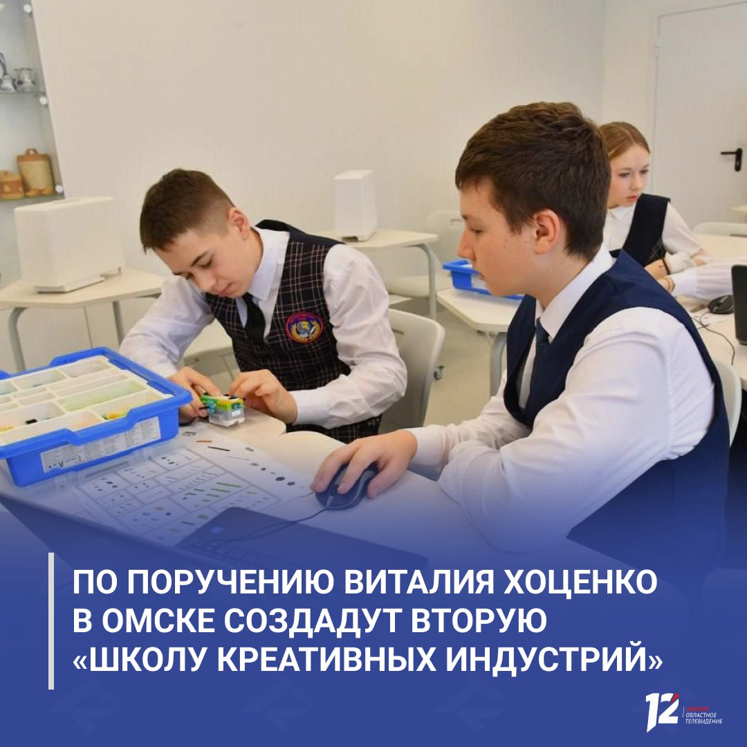 По поручению Виталия Хоценко в Омске создадут вторую «Школу креативных индустрий»