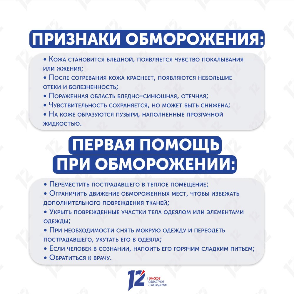 В Омске наступили крепкие сибирские морозы В Омске наступили крепкие сибирские морозы