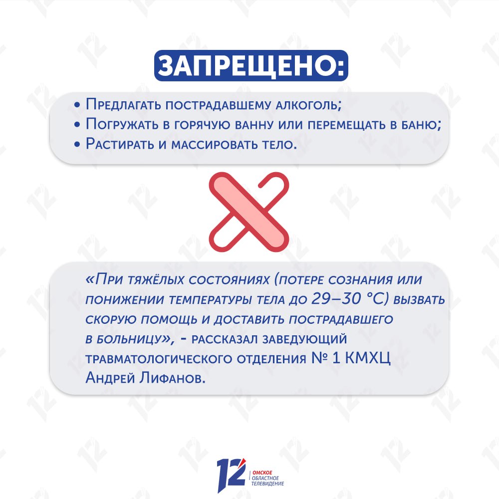 В Омске наступили крепкие сибирские морозы В Омске наступили крепкие сибирские морозы