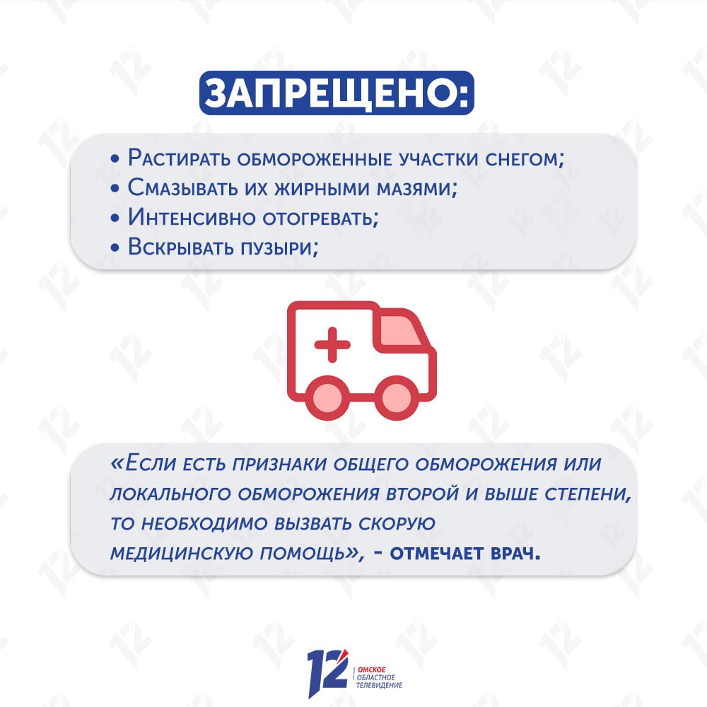 В Омске наступили крепкие сибирские морозы В Омске наступили крепкие сибирские морозы