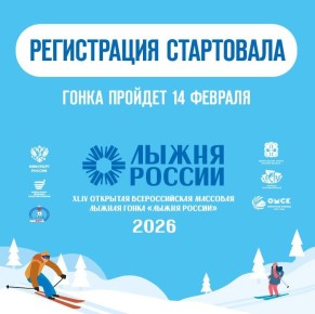 ���������� ����������� �� ����� ������-2026