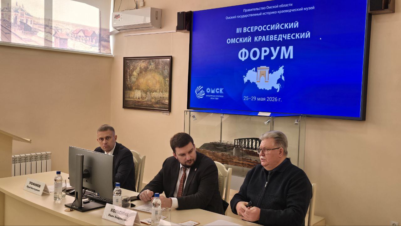 Одним из центральных событий года Культурной столицы станет III Всероссийский краеведческий форум