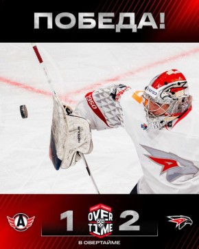 «Авангард» выиграл в овертайме у «Автомобилиста» со счетом 2:1! Круто сыграли! Болеем за наших