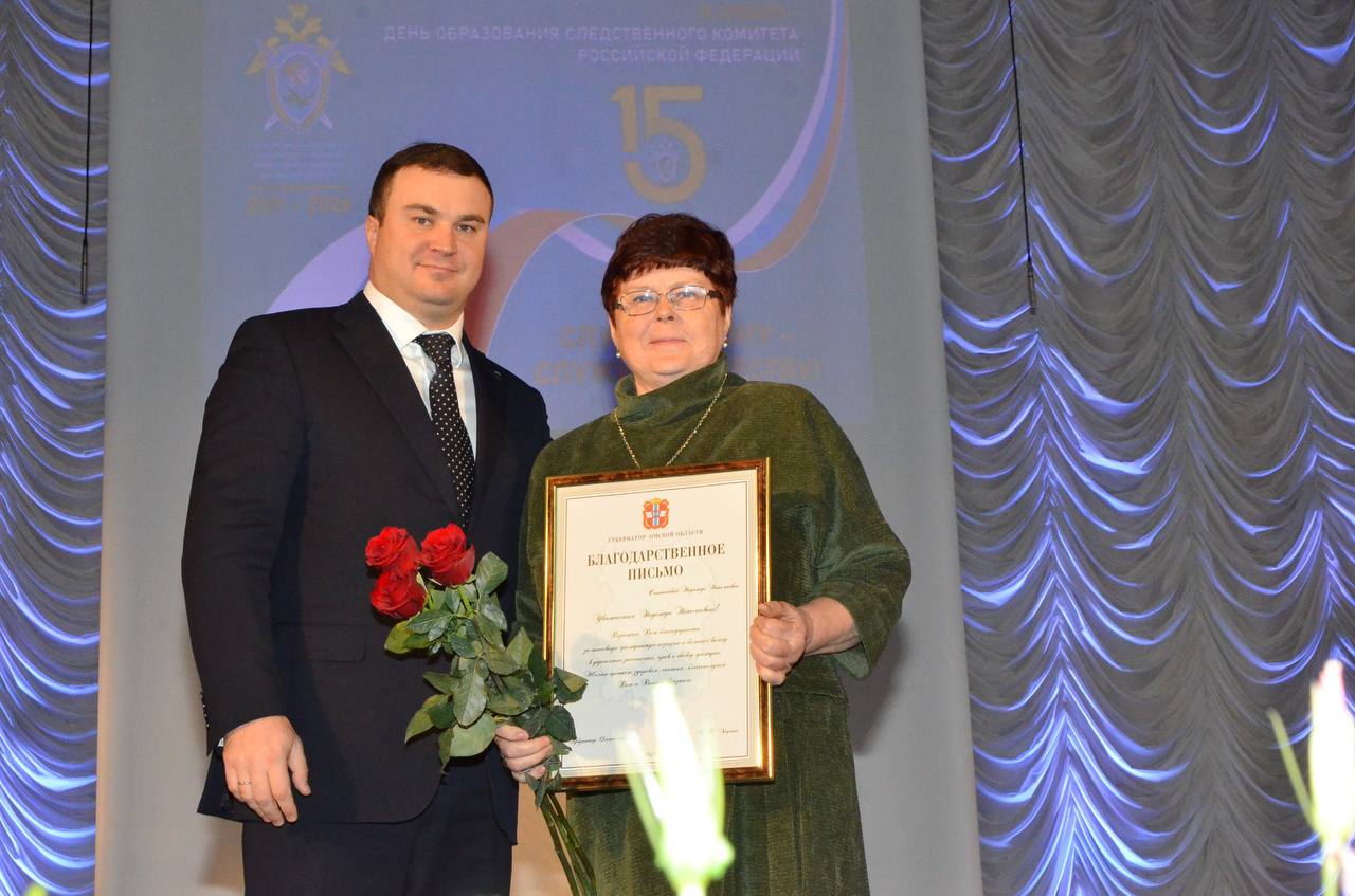 Состоялось торжественное собрание, приуроченное к 15-летней годовщине со дня образования Следственного комитета Российской Федерации Состоялось торжественное собрание, приуроченное к 15-летней годовщине со дня образования Следственного комитета Российской Федерации