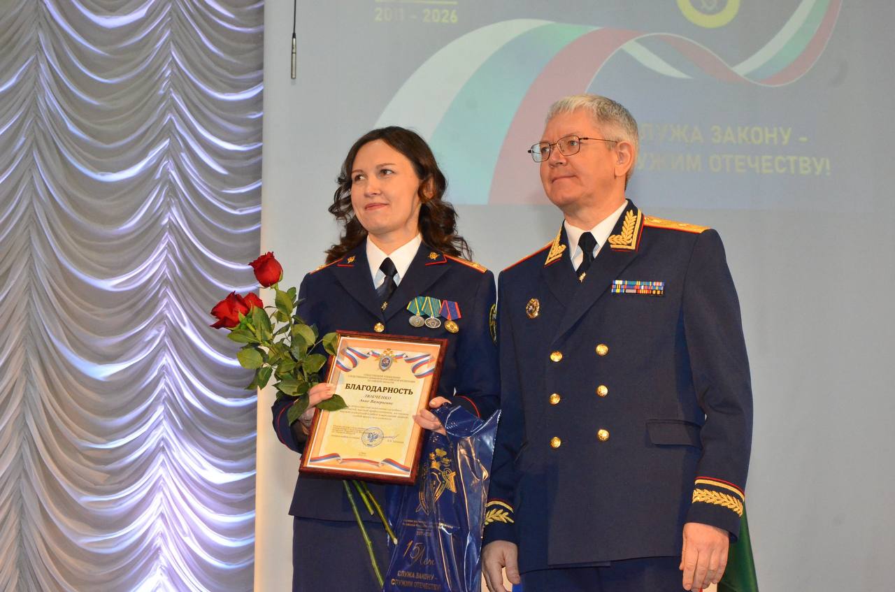 Состоялось торжественное собрание, приуроченное к 15-летней годовщине со дня образования Следственного комитета Российской Федерации Состоялось торжественное собрание, приуроченное к 15-летней годовщине со дня образования Следственного комитета Российской Федерации