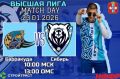 «Сибирь» сегодня в рамках 3-го тура чемпионата России по флорболу среди команд Высшей лиги проведет матч с «Барракудой» из Северодвинска