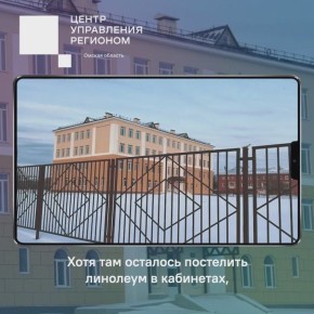 Готовность гимназии №88 составляет 94%