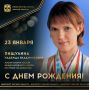 Сегодня ДЕНЬ РОЖДЕНИЯ отмечает мастер спорта России международного класса по гребле, чемпионка Европы (2005), бронзовый призер Кубка мира (2005), обладательница Кубка России (2005), победительница первенства Европы (2006)...