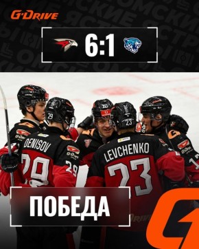 «Омские Ястребы» одержали уверенную победу над «Снежными Барсами»