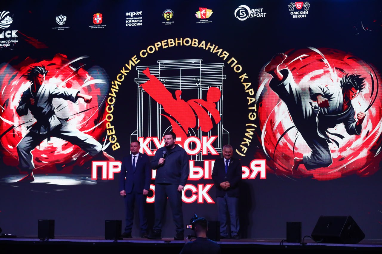 Омский Кубок Прииртышья по каратэ собрал рекордное количество спортсменов – более 1700