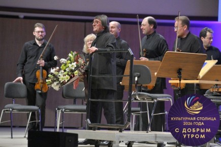 Доброе утро, Культурная столица!