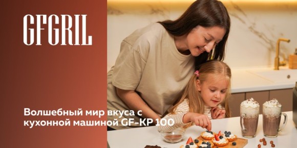 ��� �������� ������ GF-KP100 ������ ����� � ������������� ����� � ��������