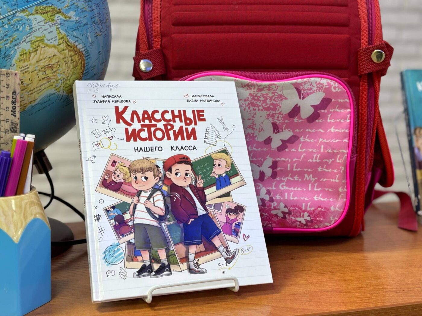 Книга для детей от омской писательницы Книга для детей от омской писательницы