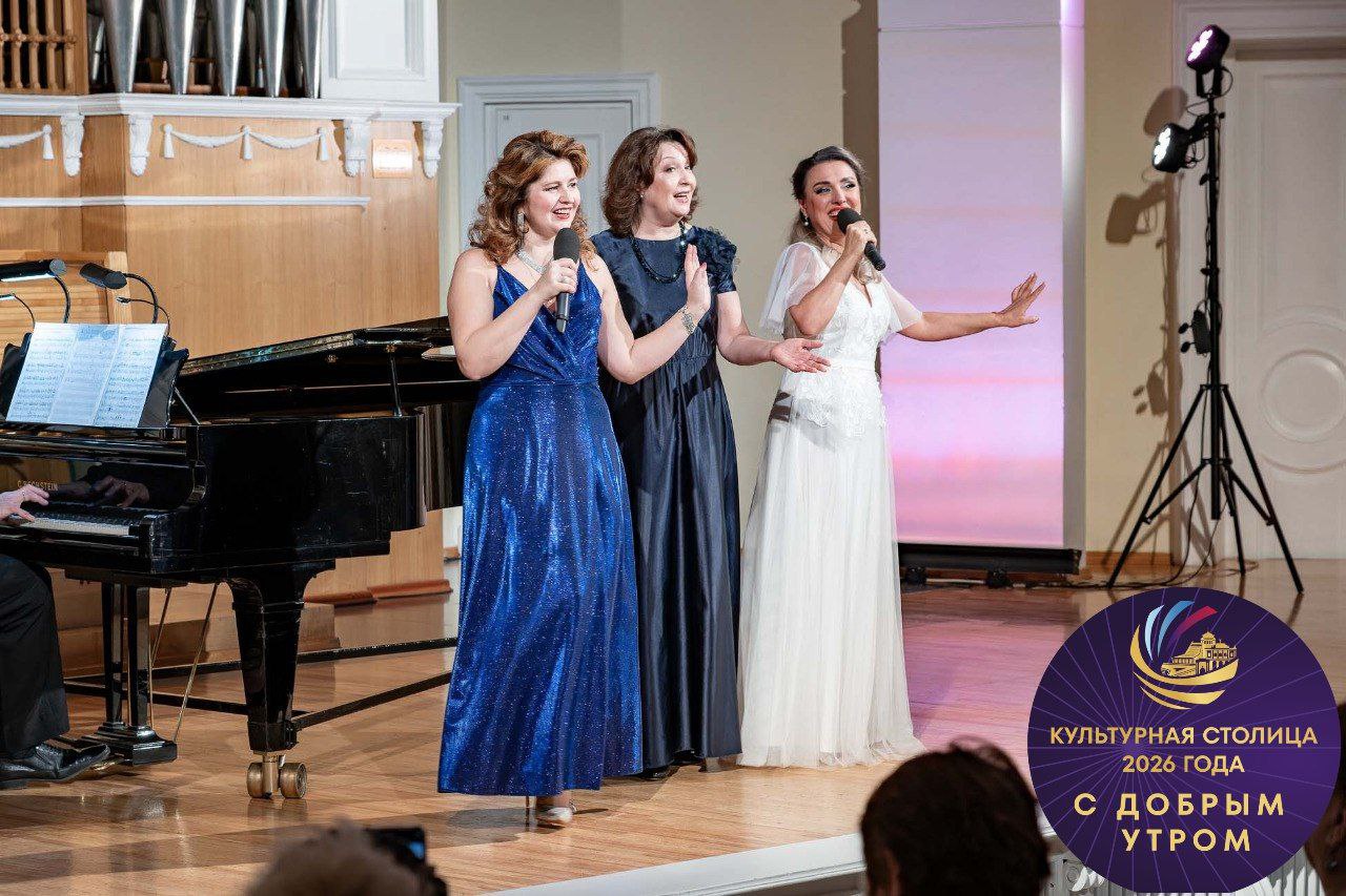 Доброе утро, Культурная столица!