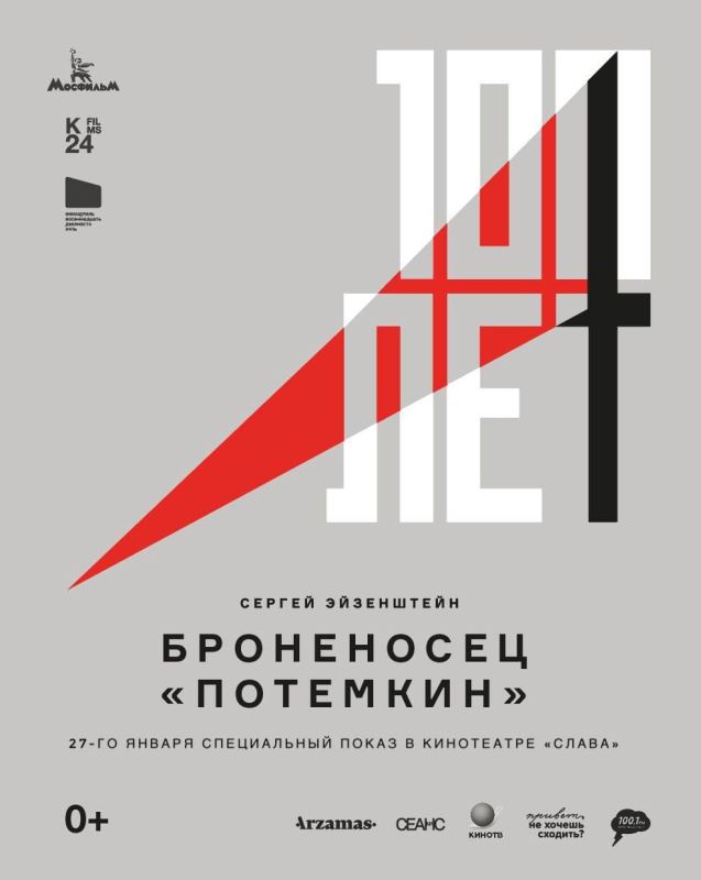 � ���������� ������ ��������� ����������� ����� ������ ����������� ��������"� � 100-����� �������� (0+)