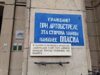 В Центральном округе пройдут мероприятия, посвященные Дню снятия блокады Ленинграда