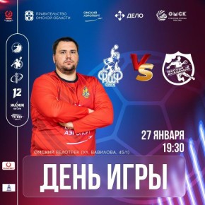 «Скиф» сегодня на домашней площадке принимает «МССУОР № 2-Академия»