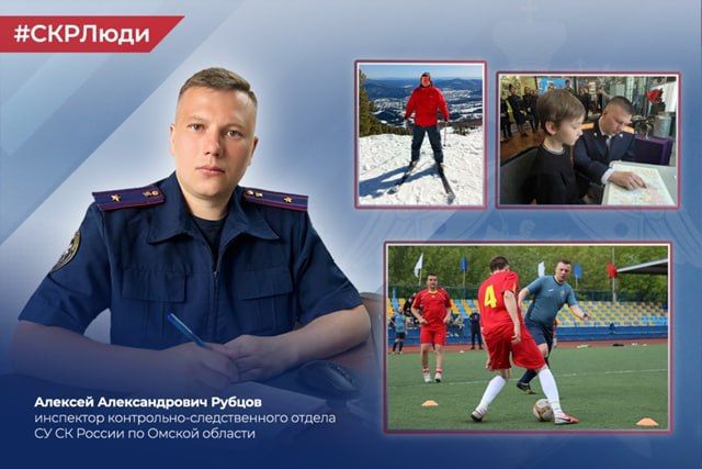 Как детское увлечение футболом определило будущую профессию