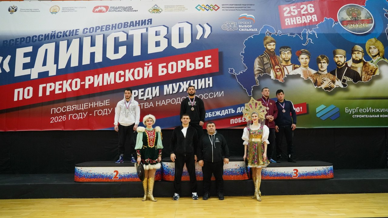 Омские борцы завоевали 5 наград всероссийских соревнований «Единство» в Уфе Омские борцы завоевали 5 наград всероссийских соревнований «Единство» в Уфе