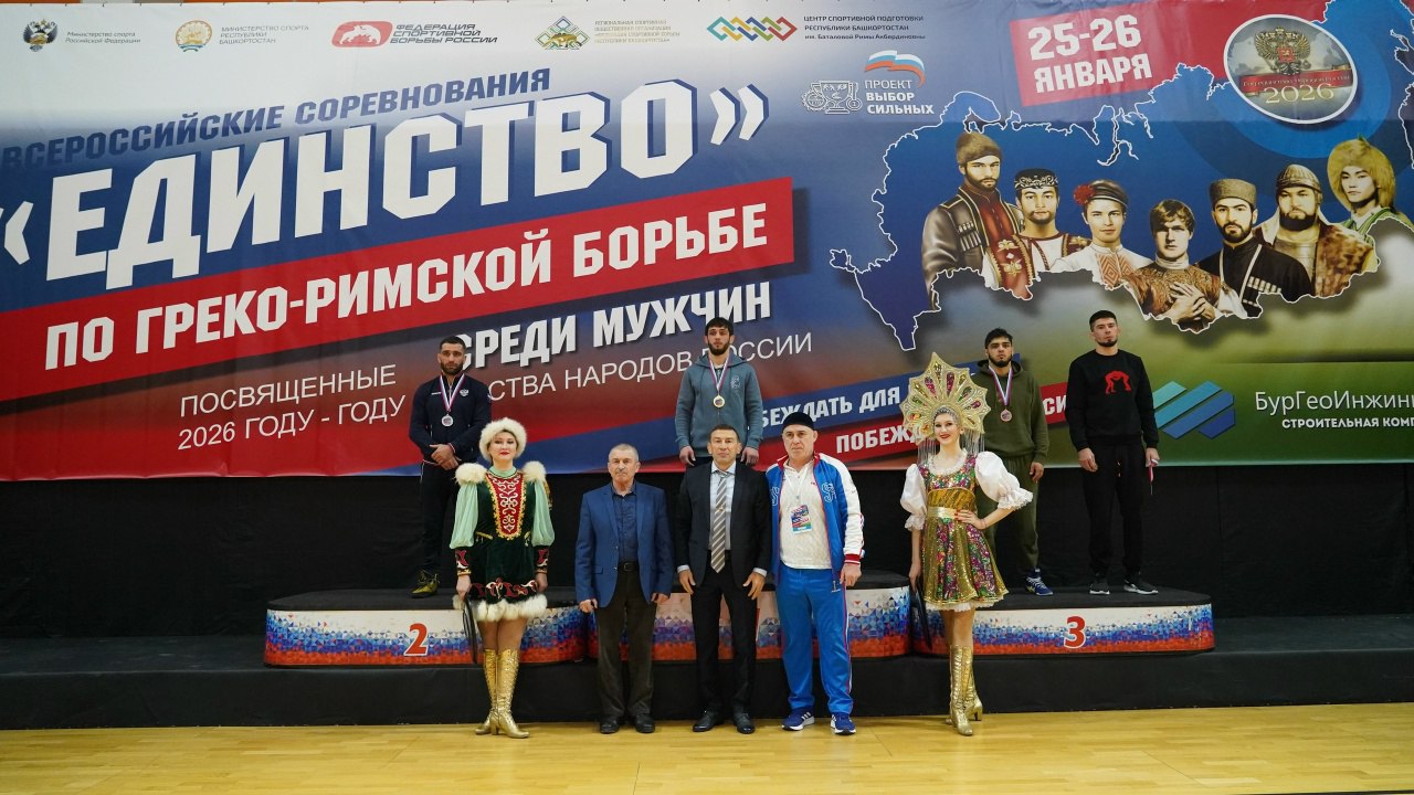 Омские борцы завоевали 5 наград всероссийских соревнований «Единство» в Уфе Омские борцы завоевали 5 наград всероссийских соревнований «Единство» в Уфе