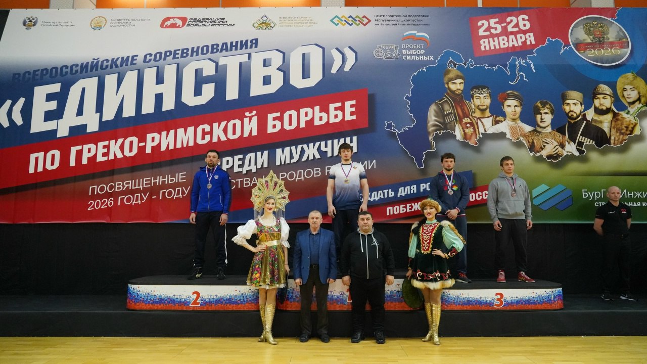 Омские борцы завоевали 5 наград всероссийских соревнований «Единство» в Уфе Омские борцы завоевали 5 наград всероссийских соревнований «Единство» в Уфе
