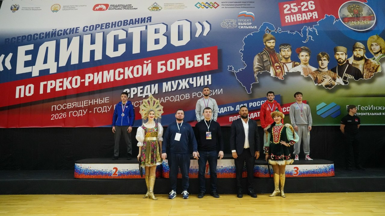 Омские борцы завоевали 5 наград всероссийских соревнований «Единство» в Уфе Омские борцы завоевали 5 наград всероссийских соревнований «Единство» в Уфе