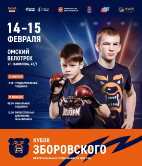 ������ �� ��������� ������������� ������ �.�. �����������-2026� �������� ��� 14 �������!