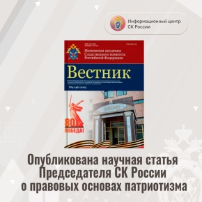 Наблюдение о патриотизме через правовые основы и воспитание молодежи
