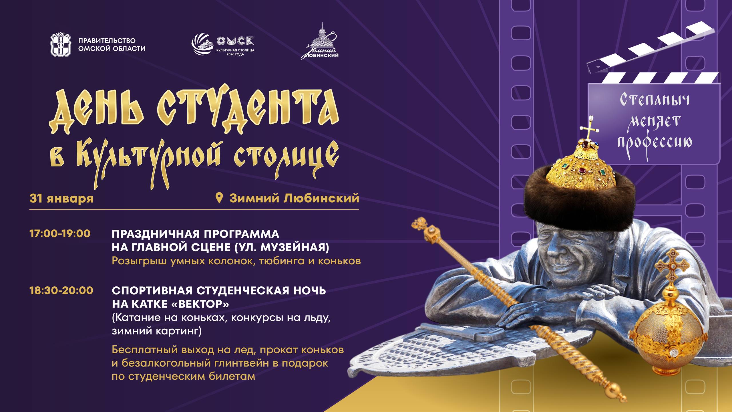 Друзья, а вы уже готовы к яркому вечеру на Зимнем Любинском?