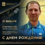 Сегодня ДЕНЬ РОЖДЕНИЯ отмечает мастер спорта России международного класса по велоспорту, победитель и призер международных соревнований во Франции и Чили, чемпион России, старший тренер сборной Омской области по велоспорту...