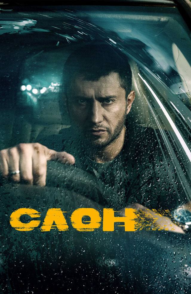 #фильмнавечер | Омск ТВ. Российское кино «Я худею» (2018) #фильмнавечер | Омск ТВ. Российское кино «Я худею» (2018)