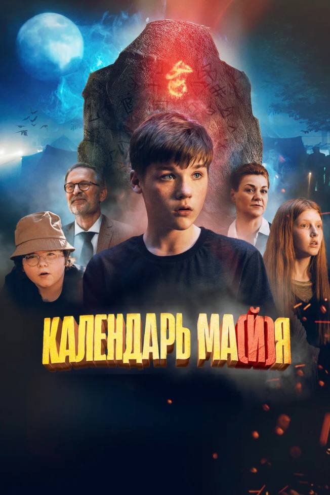 #фильмнавечер | Омск ТВ. Российское кино «Я худею» (2018)