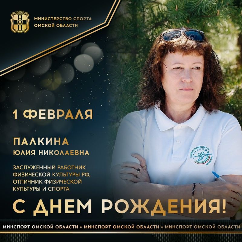 Сегодня ДЕНЬ РОЖДЕНИЯ празднует Заслуженный работник физической культуры РФ, Отличник физической культуры и спорта, мастер спорта СССР по пулевой стрельбе, тренер высшей квалификационной категории по пулевой стрельбе...