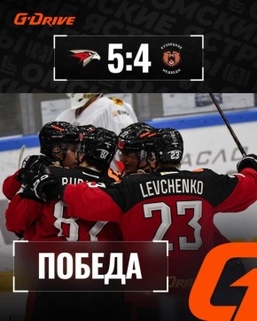 «Омские Ястребы» одержали победу над «Кузнецкими Медведями»
