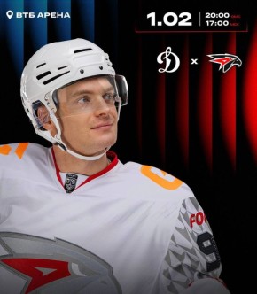 Сегодня «Авангард» сыграет с московским «Динамо»