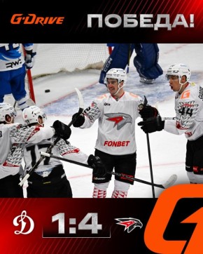 «Авангард» одержал уверенную победу над московским «Динамо»