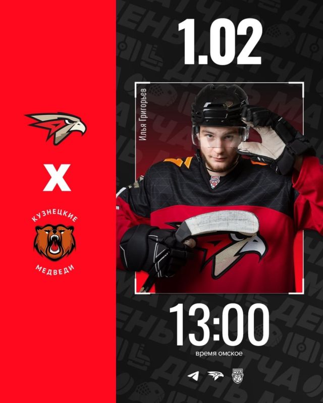 «Омские Ястребы» сегодня на домашнем льду принимают «Кузнецких Медведей»