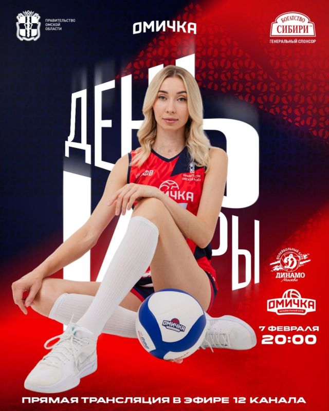 «Омичка» сегодня на выезде сыграет с московским «Динамо»