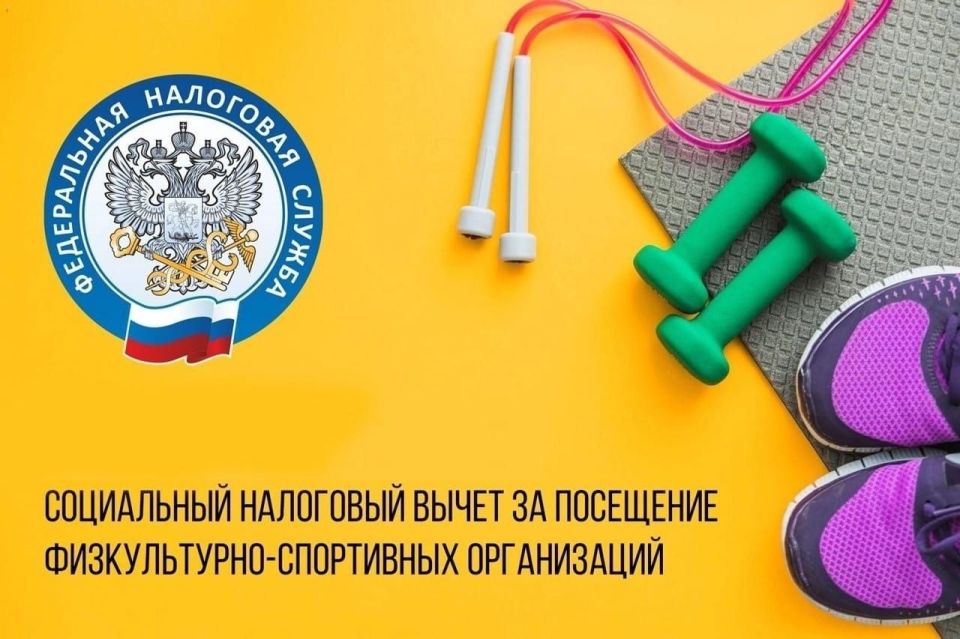 Изменились требования к физкультурно-спортивным организациям на включение в перечень для налогового вычета за занятия спортом
