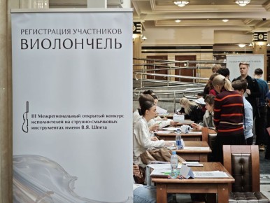 � ����� �������� III ��������������� ������� ����� �.�. �����