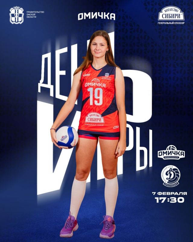 «Омичка-Академия» продолжает тур в Туле матчем против краснодарского «Динамо-РЦСП»