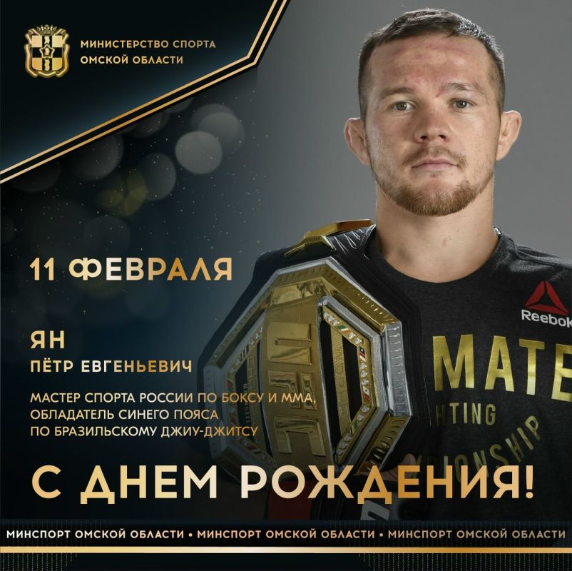 Сегодня ДЕНЬ РОЖДЕНИЯ отмечает мастер спорта России по боксу и ММА, обладатель синего пояса по бразильскому джиу-джитсу, профессиональный российский боец смешанных боевых искусств, чемпион АСВ в легчайшем весе, победитель...
