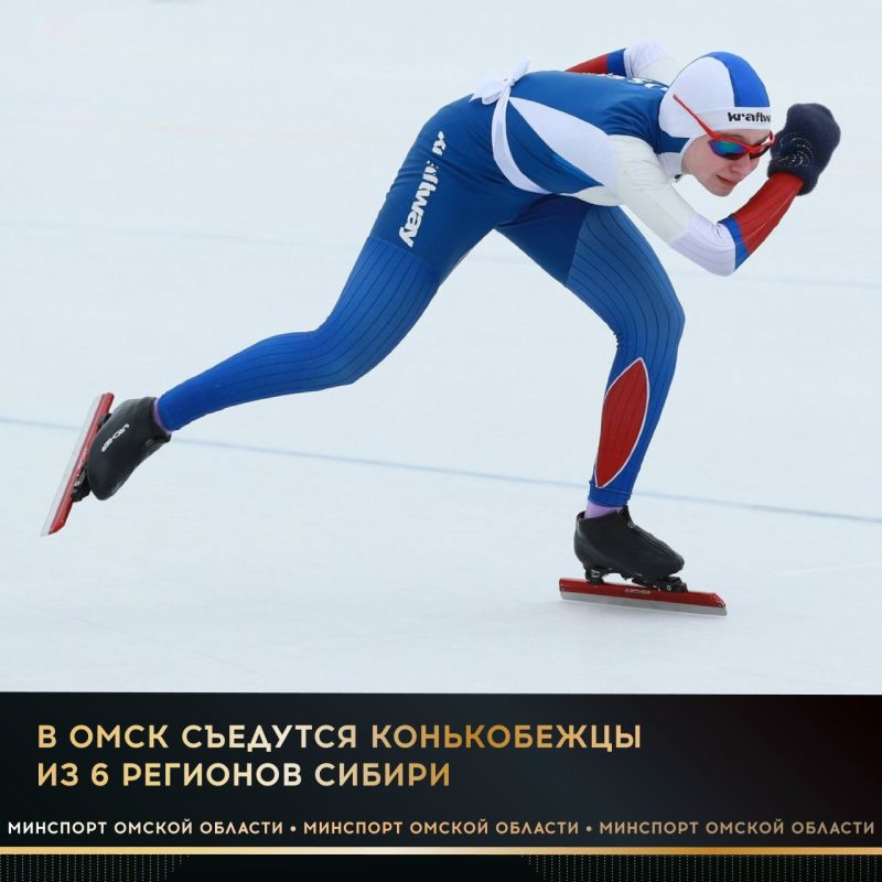 12 и 13 февраля на льду спортшколы «Красная звезда» пройдут всероссийские старты по конькобежному спорту «Серебряные коньки»