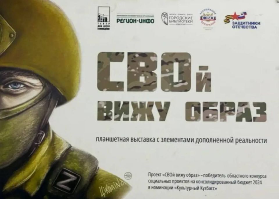 В Омске открылась уникальная выставка