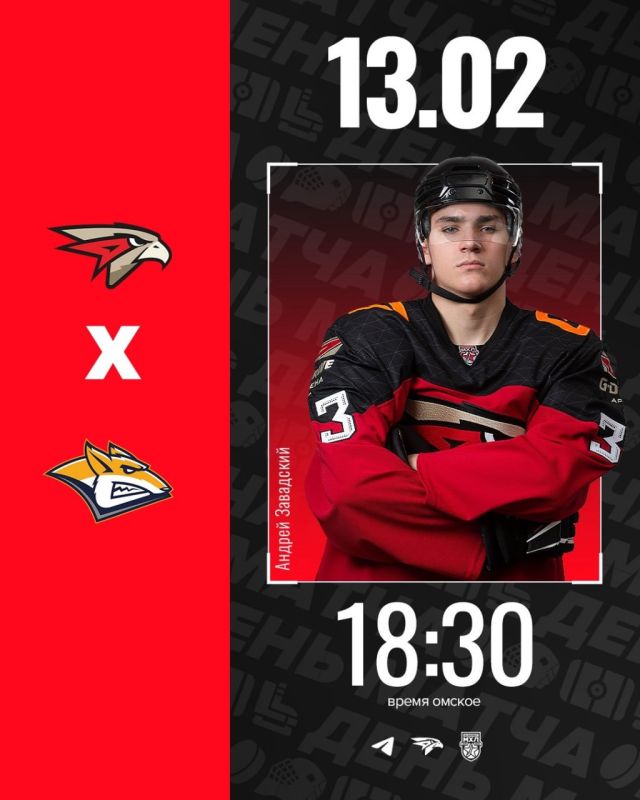 «Омские Ястребы» сегодня на домашнем льду принимают «Стальных Лис» из Магнитогорска